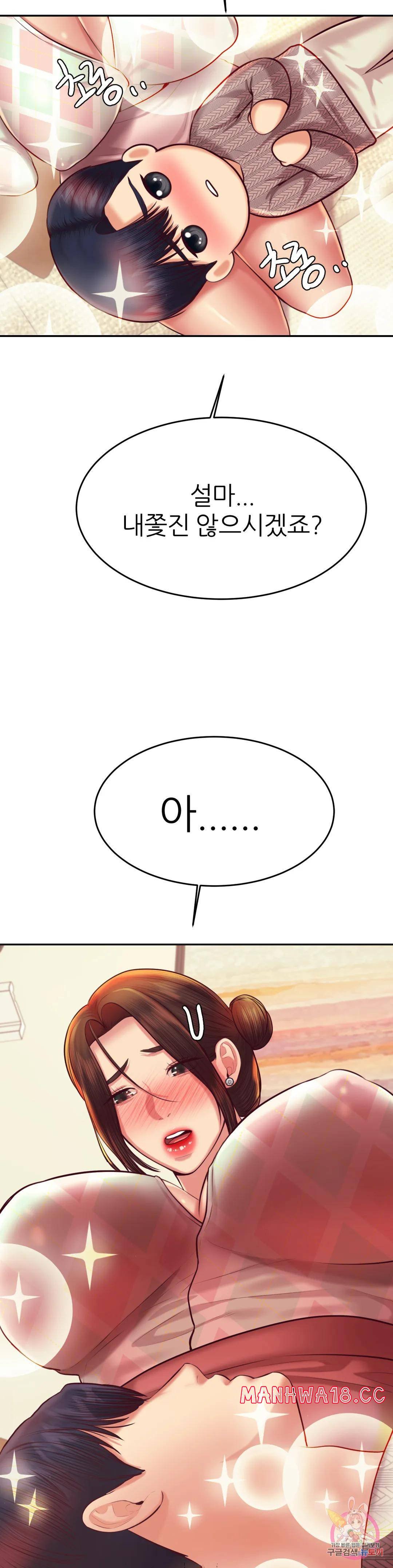 Teacher Lesson Raw Chapter 36 Page 20