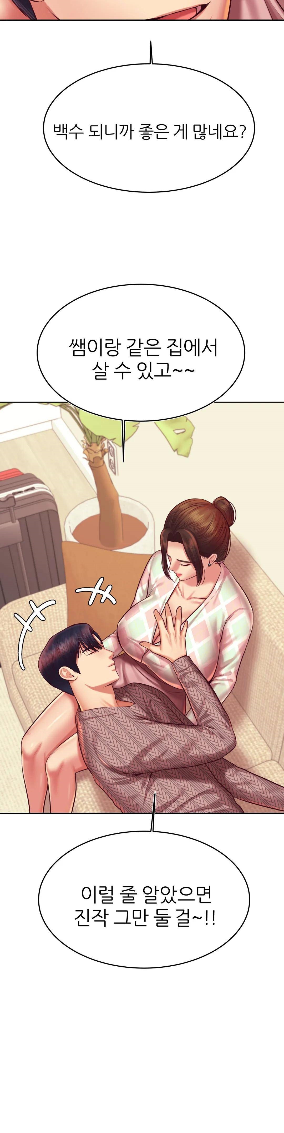 Teacher Lesson Raw Chapter 36 Page 22