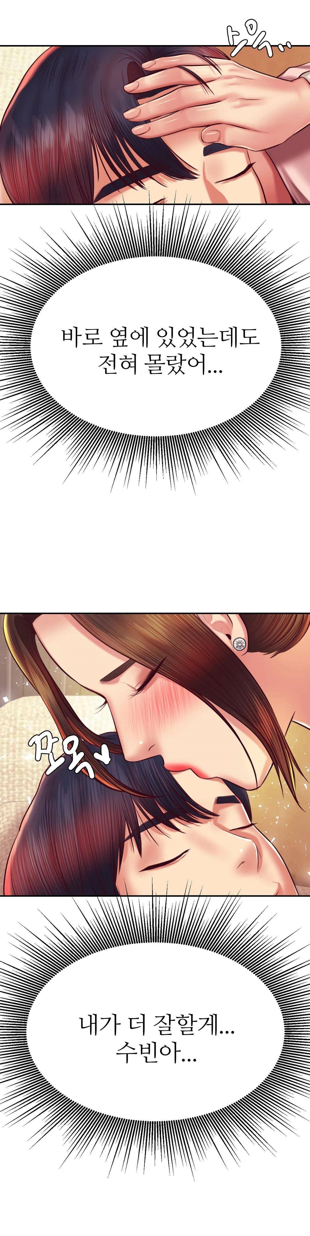 Teacher Lesson Raw Chapter 36 Page 24