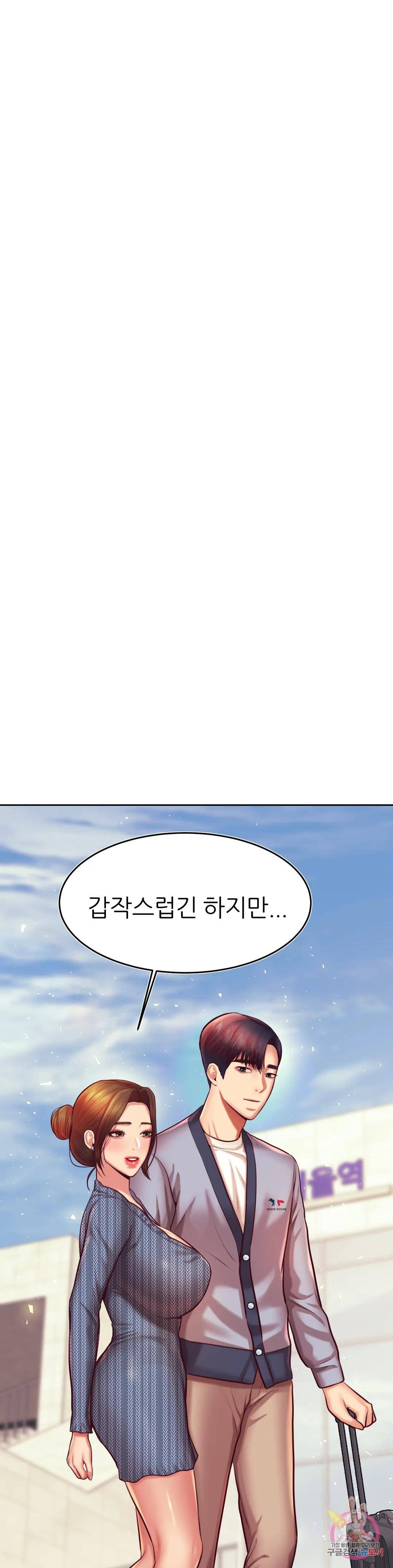 Teacher Lesson Raw Chapter 36 Page 28