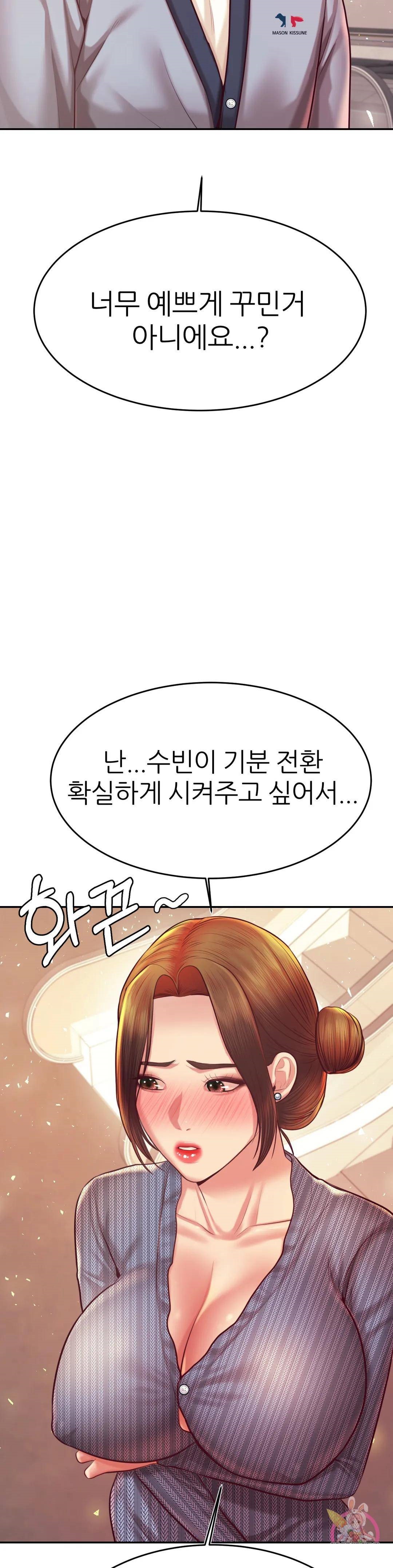 Teacher Lesson Raw Chapter 36 Page 30