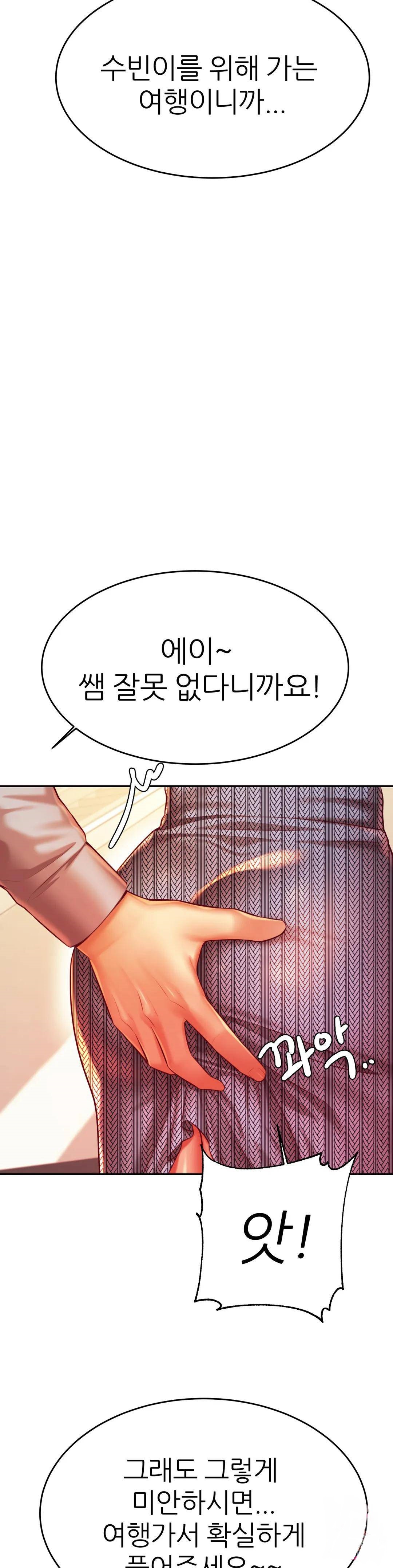 Teacher Lesson Raw Chapter 36 Page 31