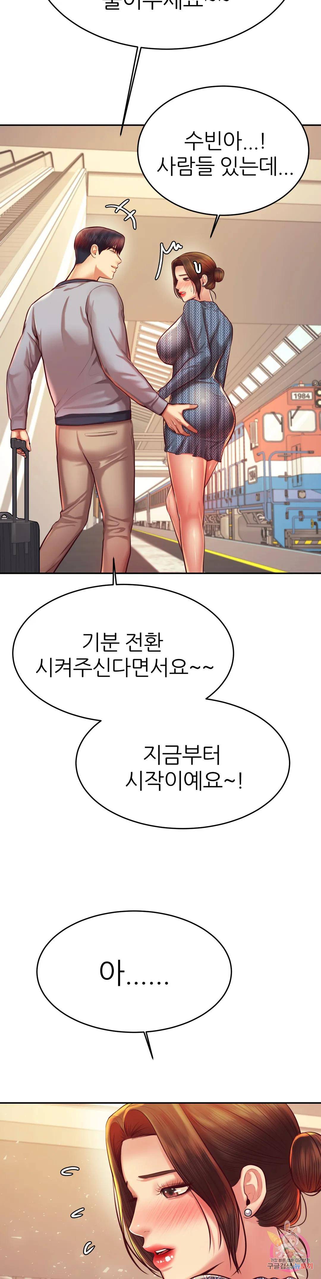 Teacher Lesson Raw Chapter 36 Page 32