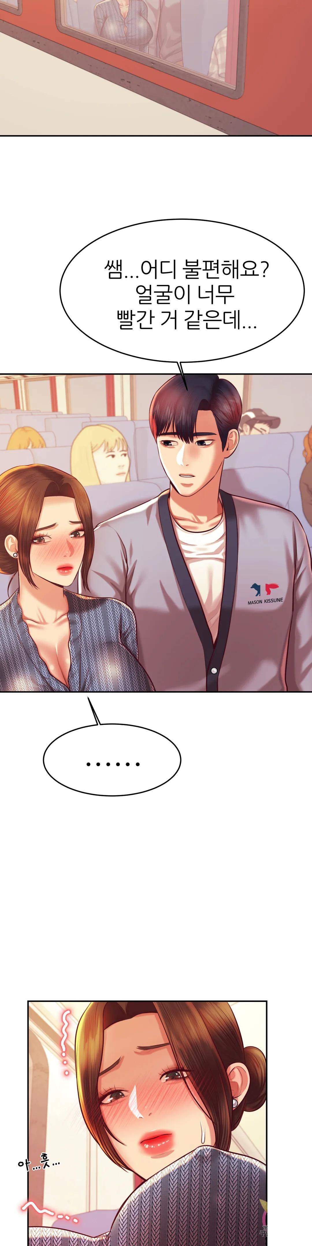 Teacher Lesson Raw Chapter 36 Page 34