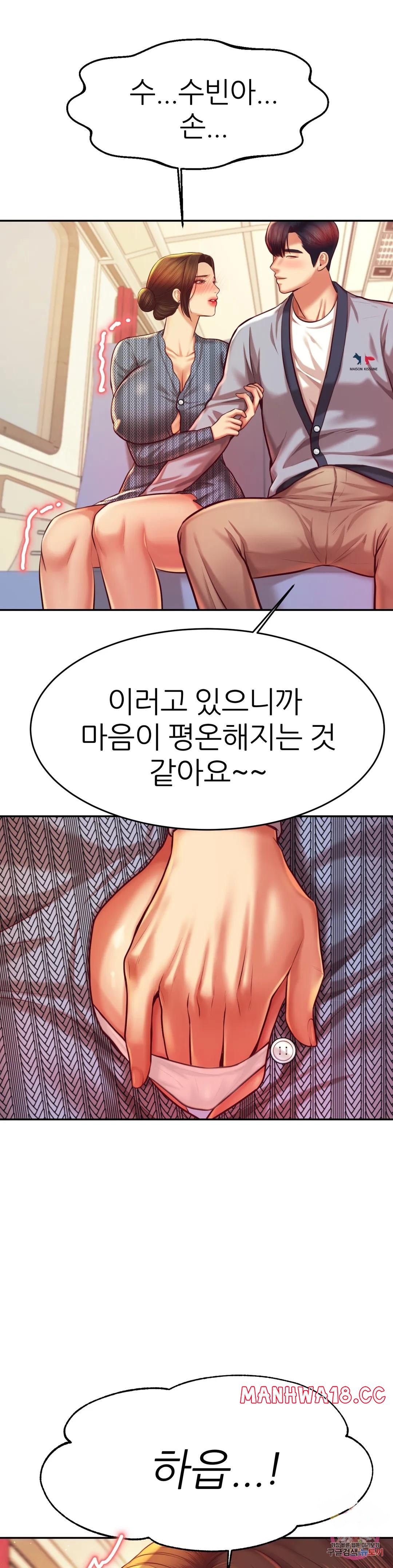 Teacher Lesson Raw Chapter 36 Page 36