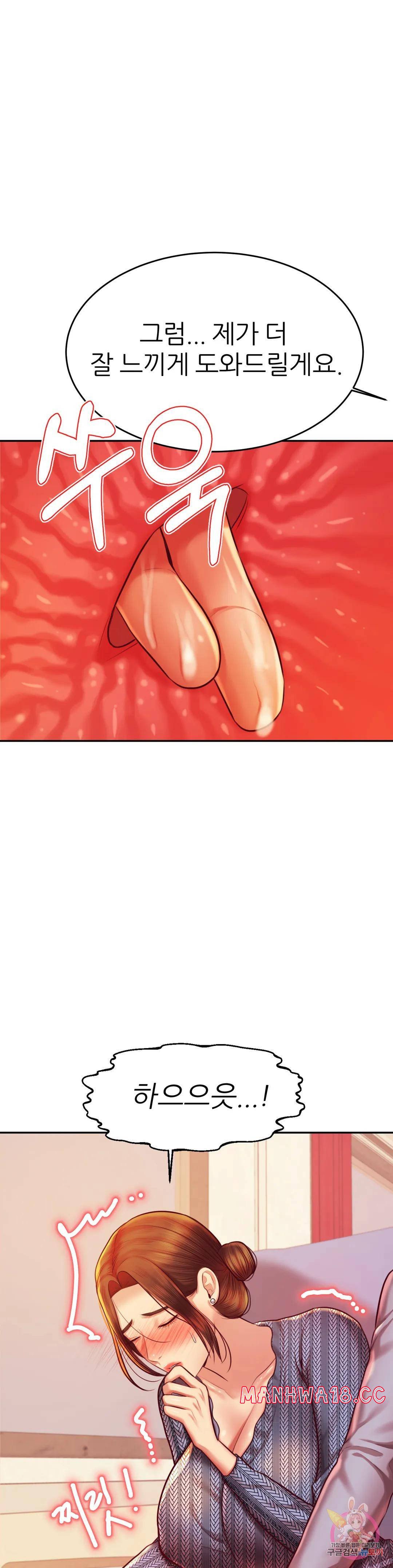 Teacher Lesson Raw Chapter 36 Page 39