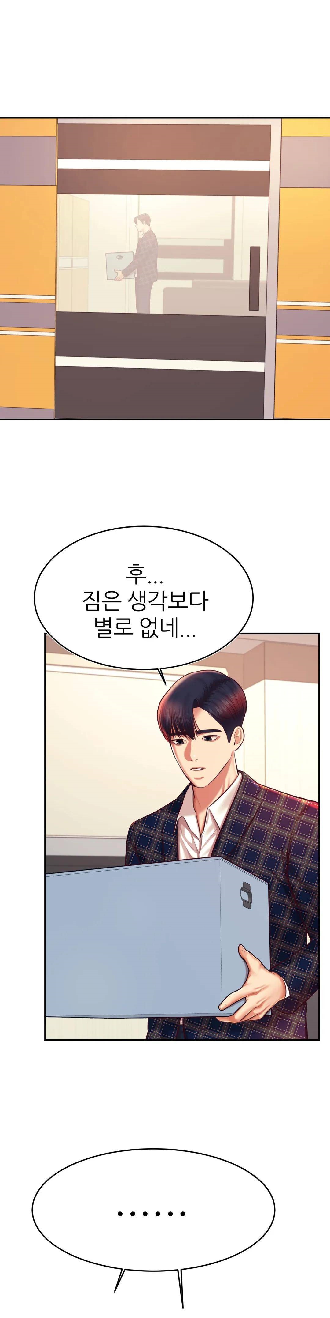 Teacher Lesson Raw Chapter 36 Page 6