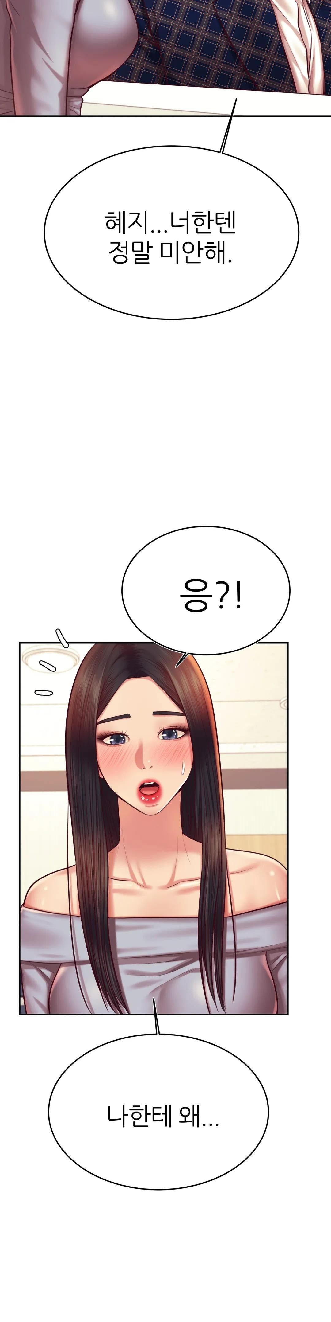 Teacher Lesson Raw Chapter 36 Page 9