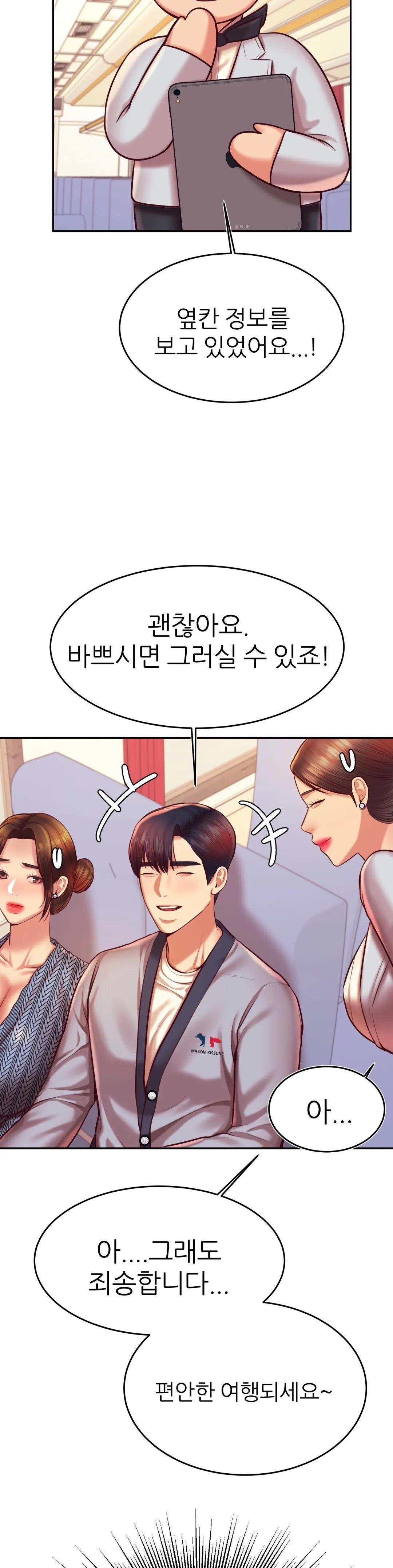 Teacher Lesson Raw Chapter 37 Page 10