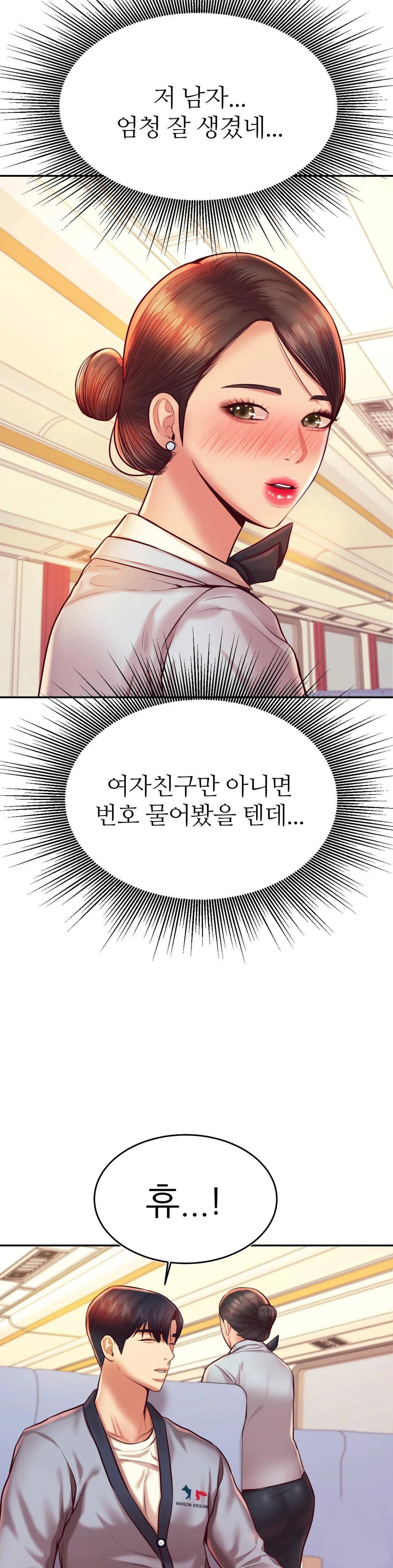 Teacher Lesson Raw Chapter 37 Page 11