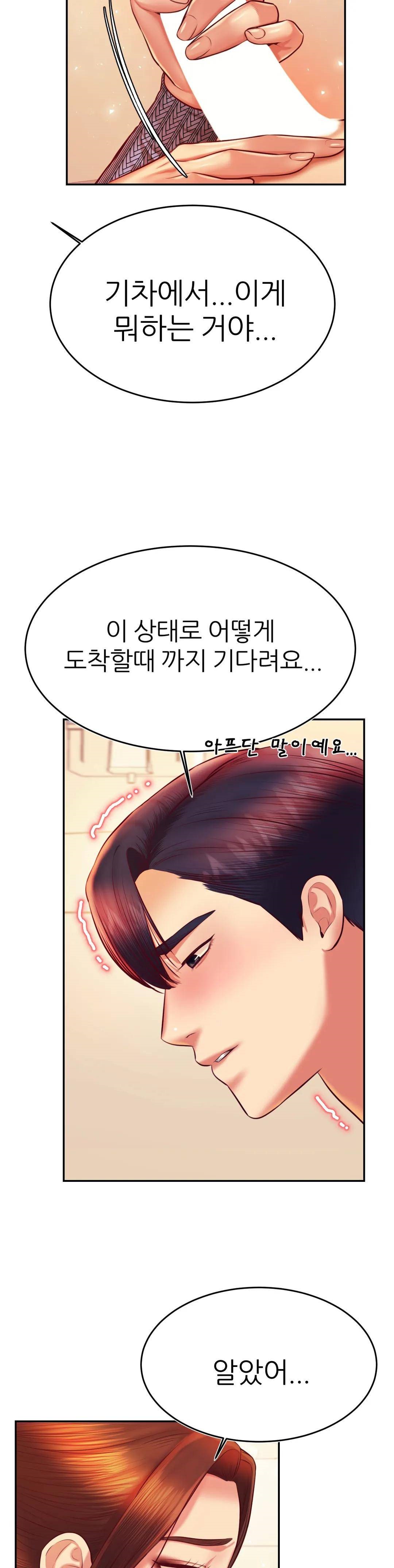 Teacher Lesson Raw Chapter 37 Page 19