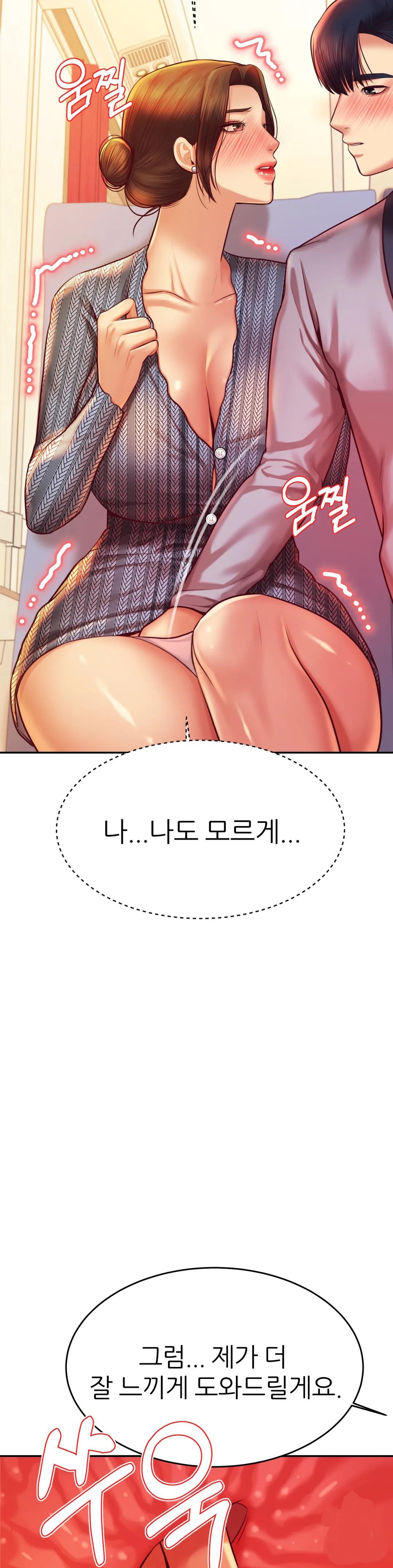 Teacher Lesson Raw Chapter 37 Page 2