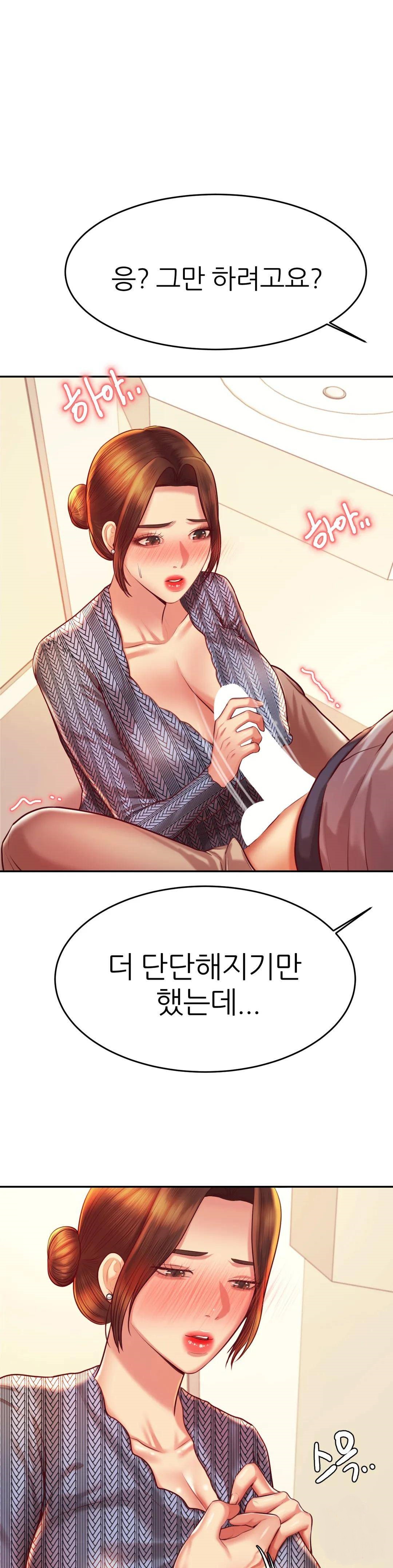 Teacher Lesson Raw Chapter 37 Page 23