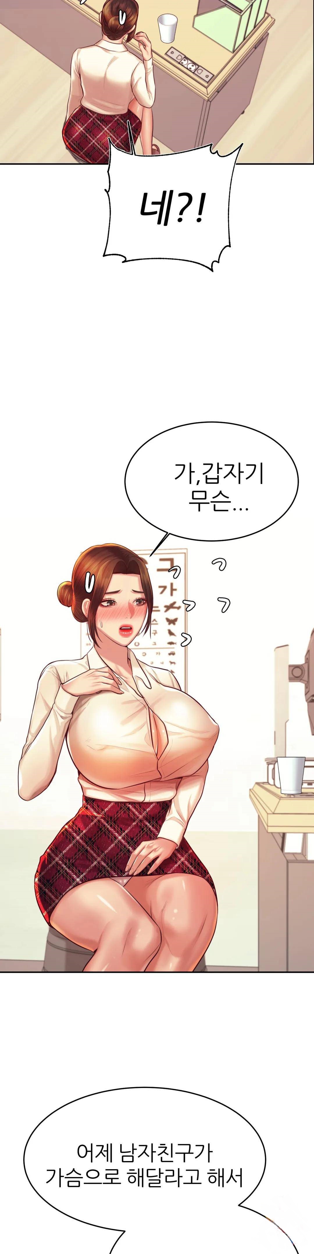 Teacher Lesson Raw Chapter 37 Page 26