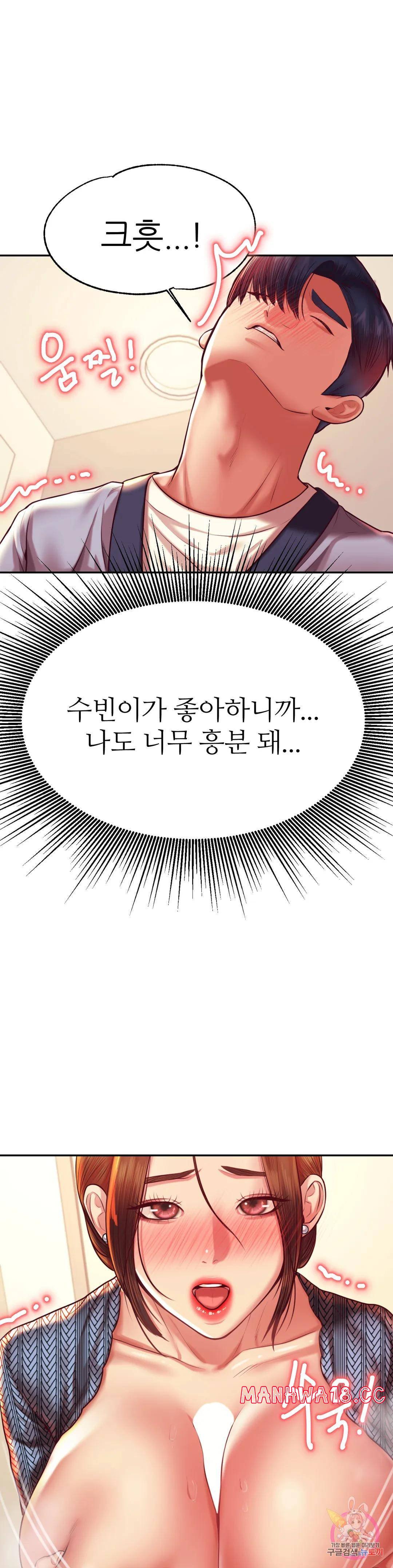 Teacher Lesson Raw Chapter 37 Page 32