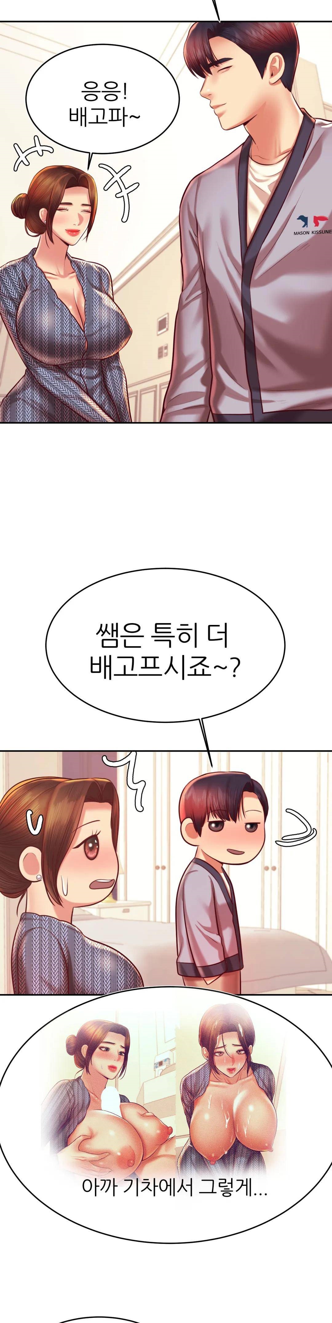 Teacher Lesson Raw Chapter 37 Page 40