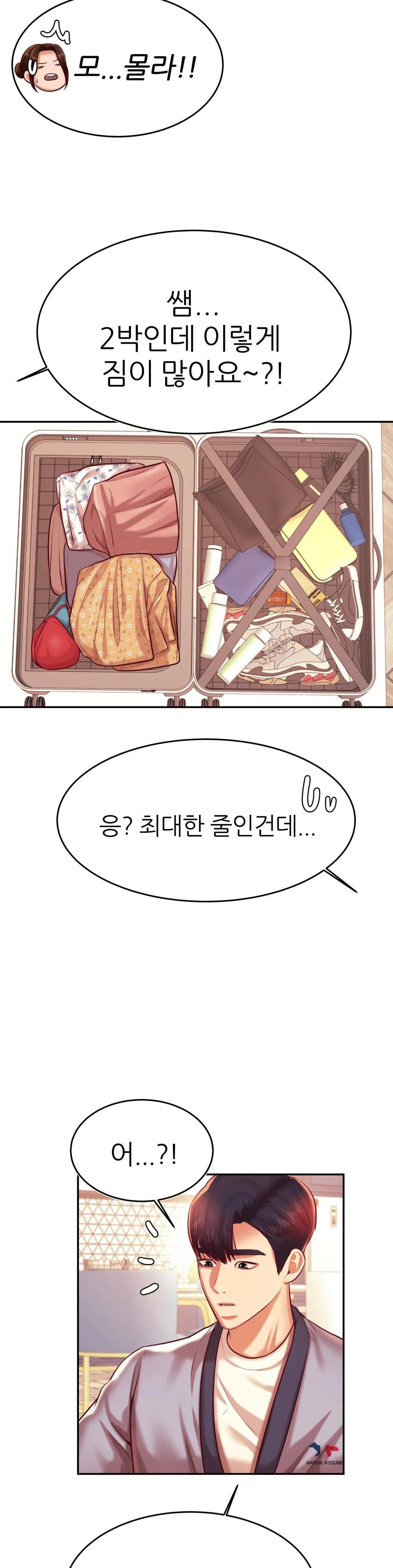 Teacher Lesson Raw Chapter 37 Page 41