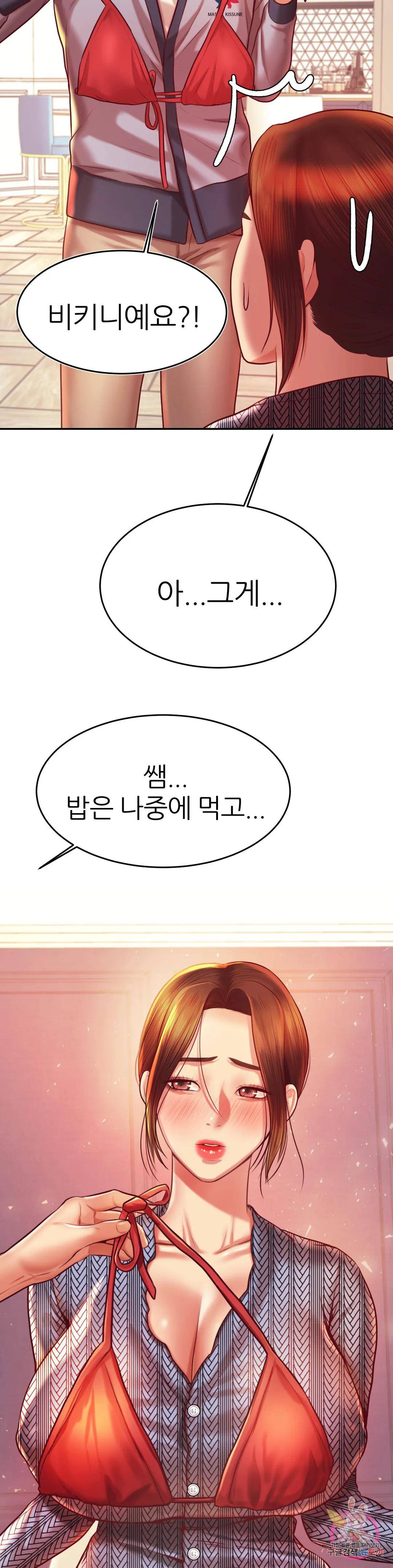 Teacher Lesson Raw Chapter 37 Page 43