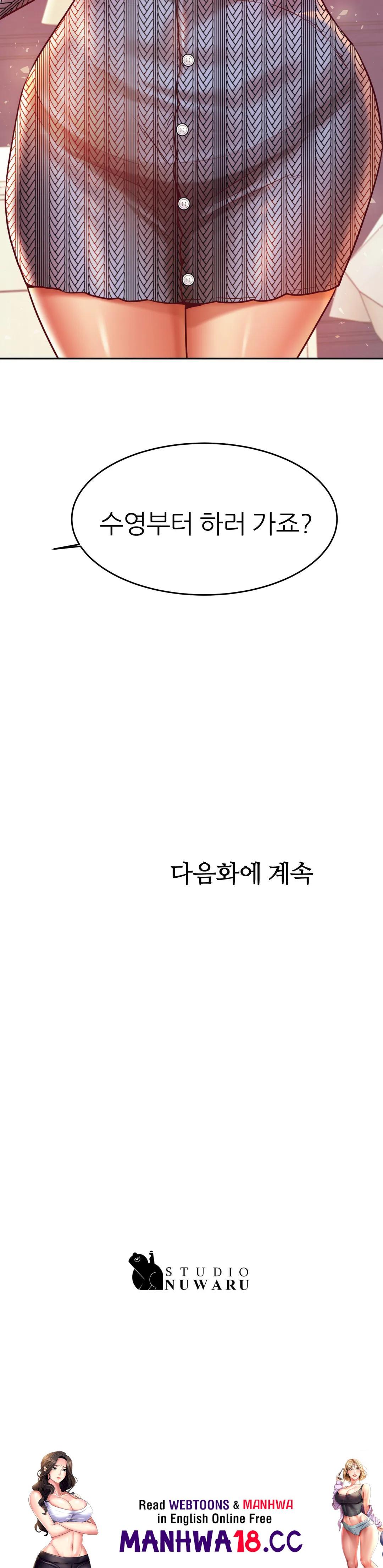 Teacher Lesson Raw Chapter 37 Page 44