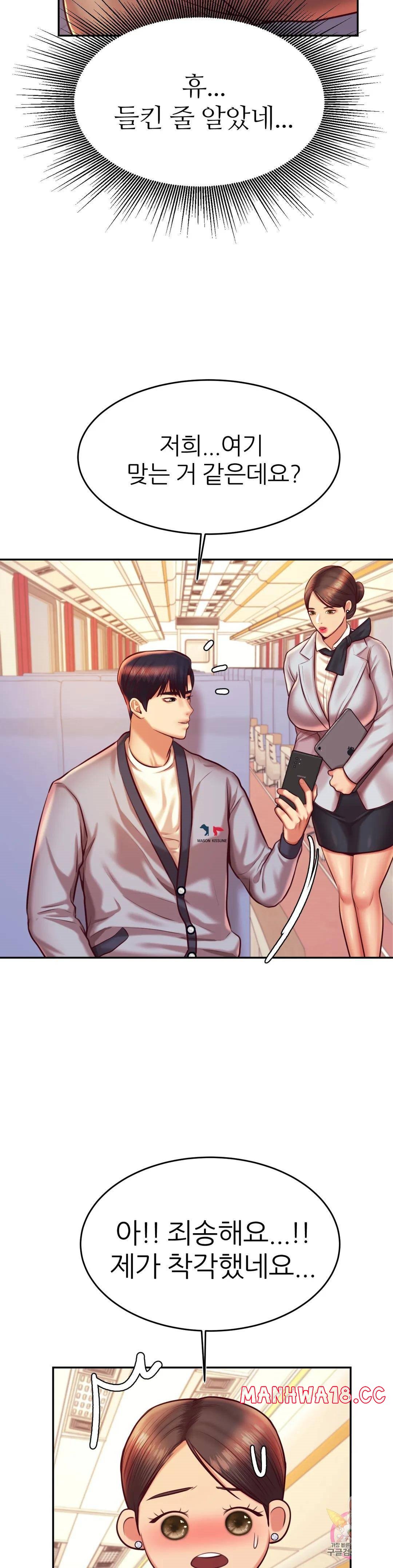 Teacher Lesson Raw Chapter 37 Page 9