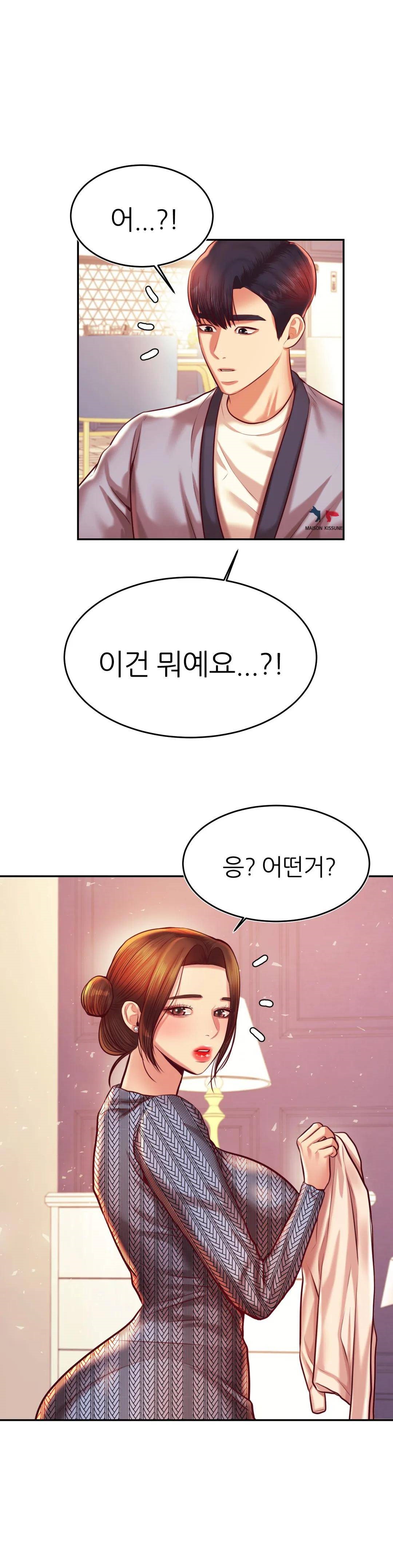 Teacher Lesson Raw Chapter 38 Page 1