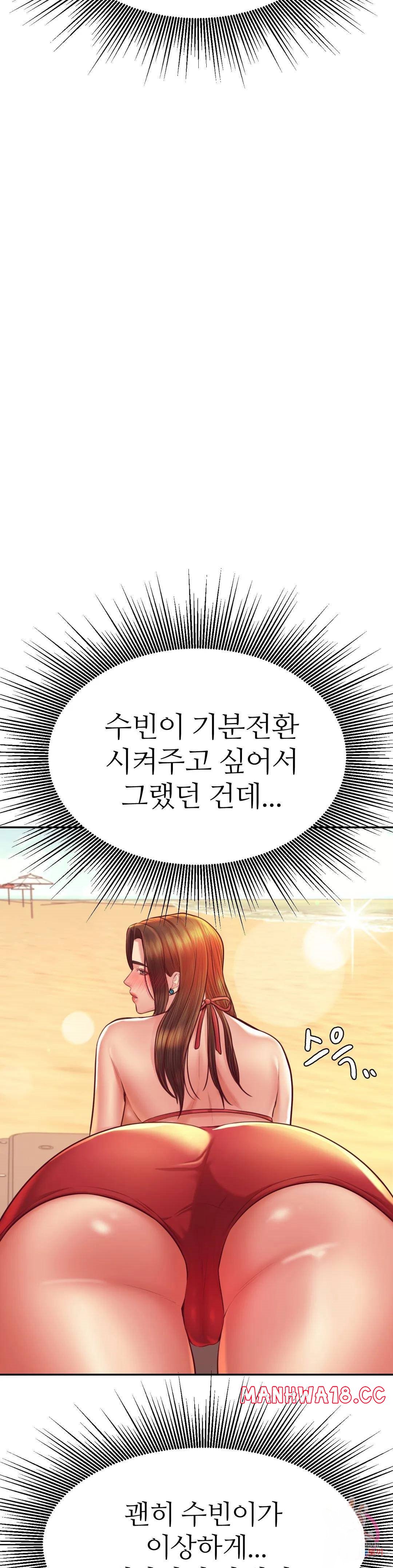 Teacher Lesson Raw Chapter 38 Page 11