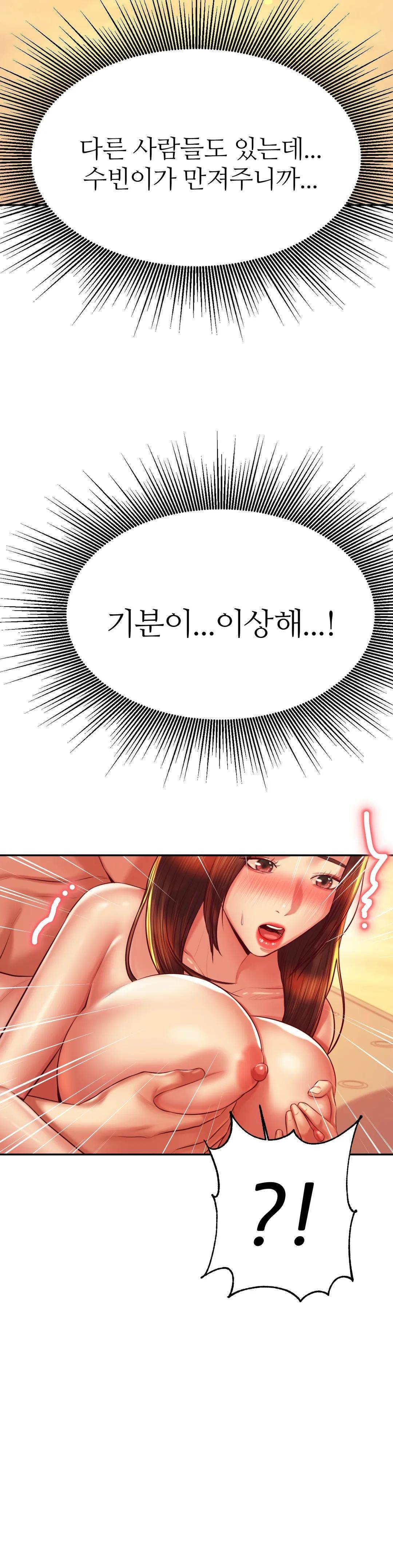 Teacher Lesson Raw Chapter 38 Page 18