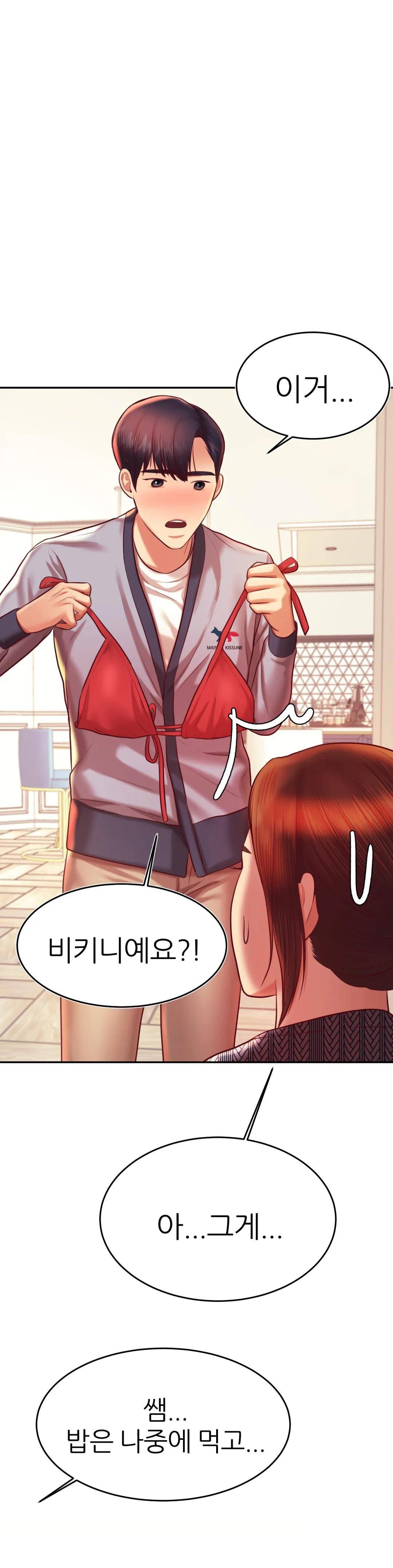 Teacher Lesson Raw Chapter 38 Page 2