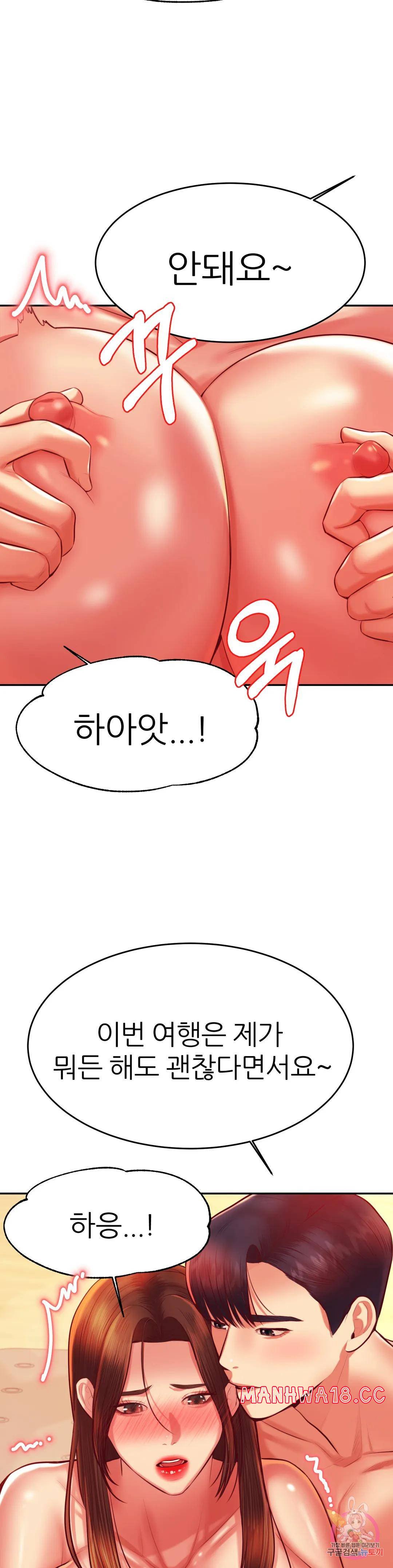 Teacher Lesson Raw Chapter 38 Page 21