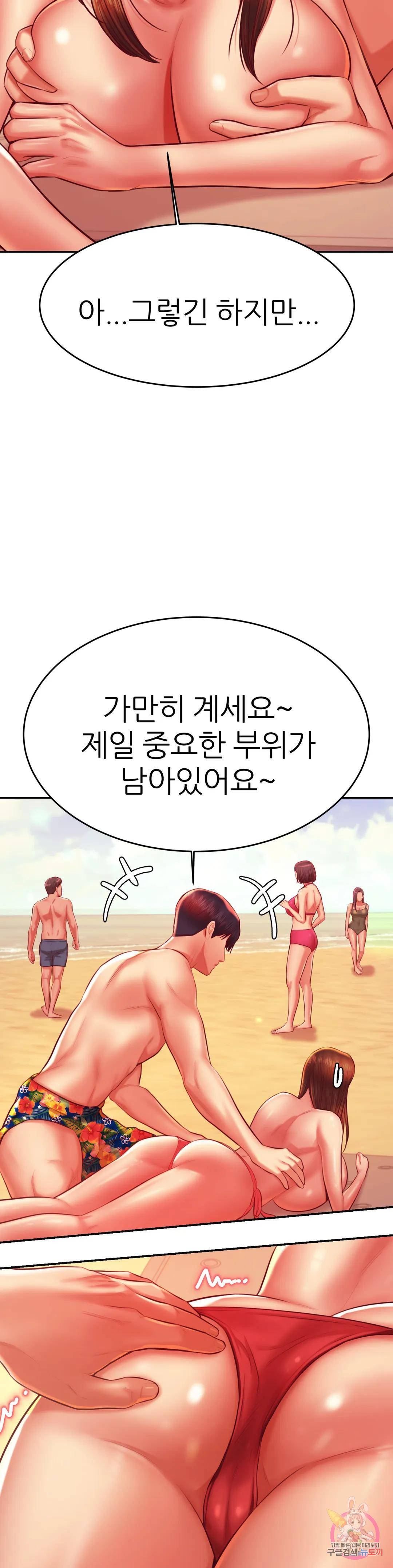 Teacher Lesson Raw Chapter 38 Page 22