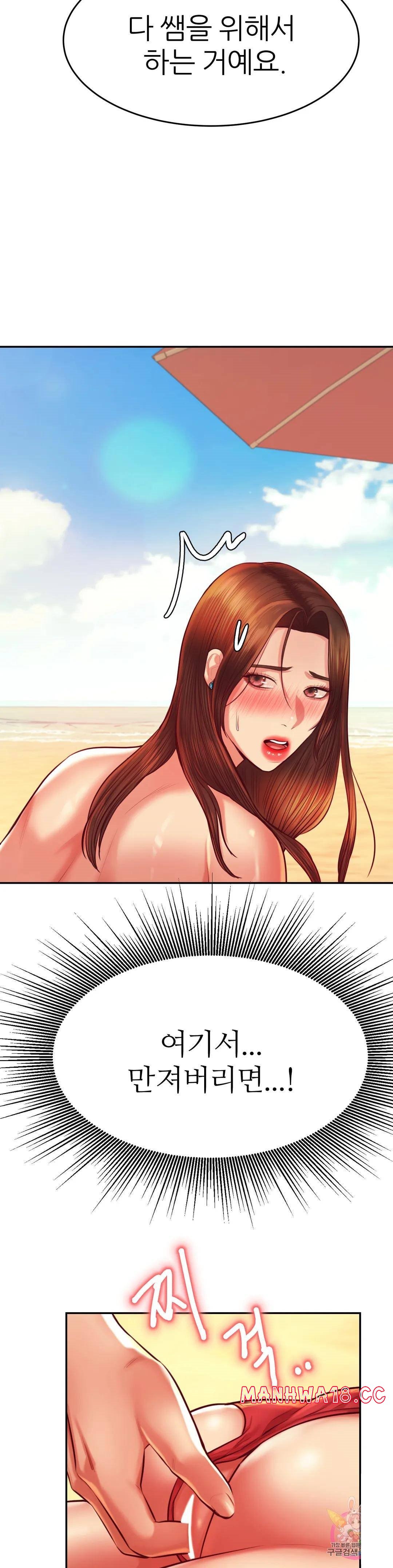 Teacher Lesson Raw Chapter 38 Page 25