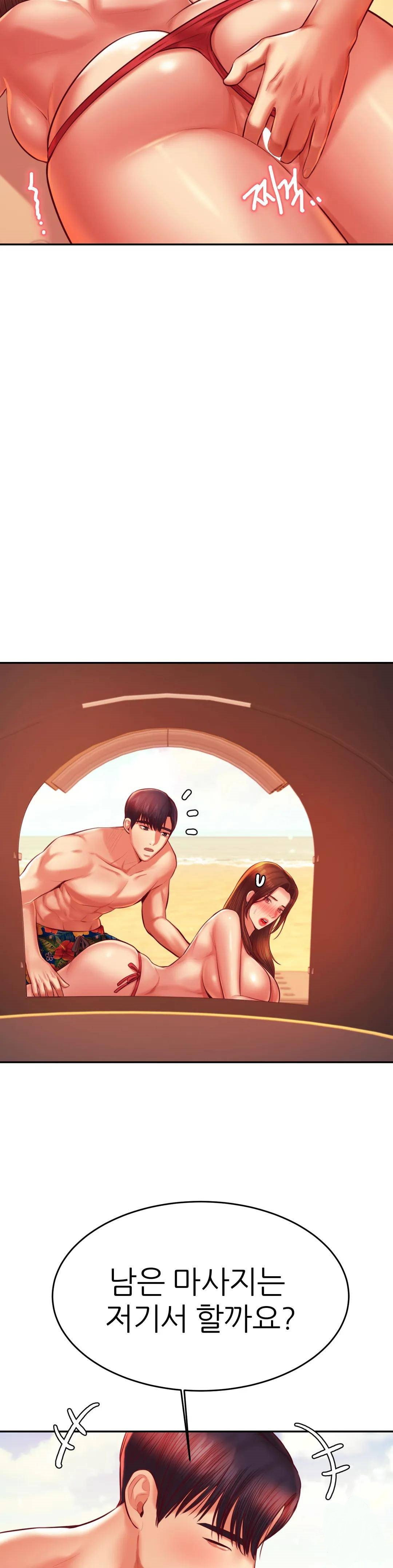 Teacher Lesson Raw Chapter 38 Page 27