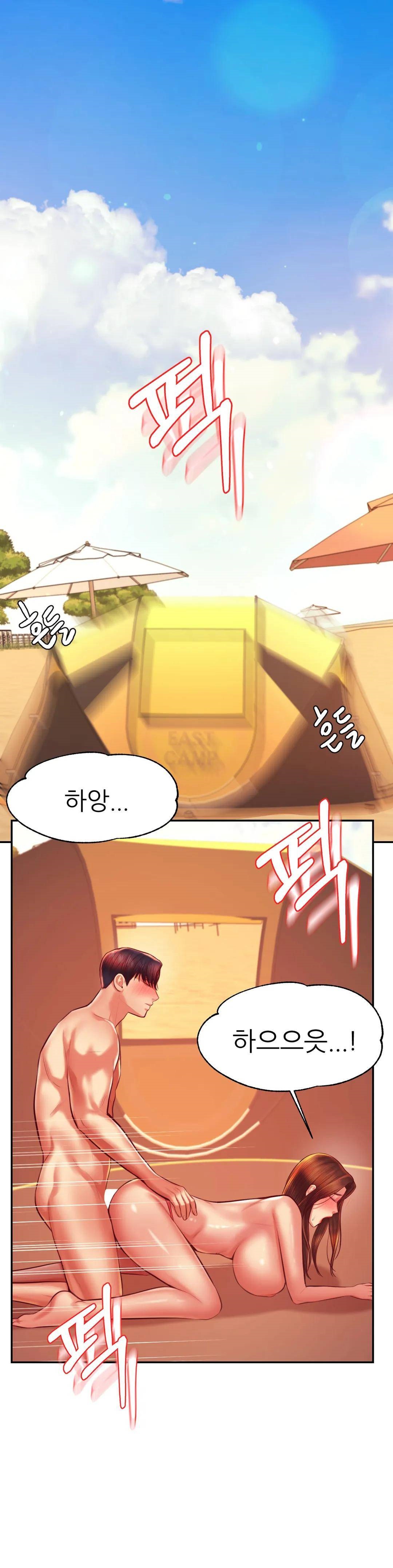 Teacher Lesson Raw Chapter 38 Page 29