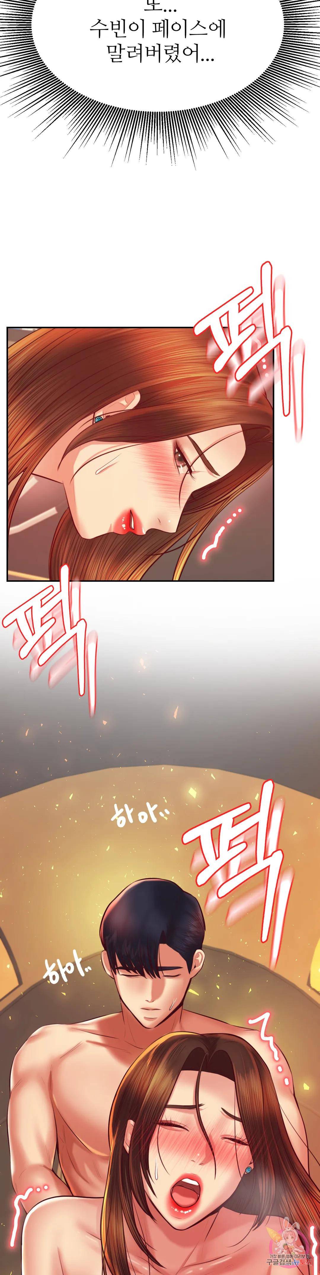 Teacher Lesson Raw Chapter 38 Page 31
