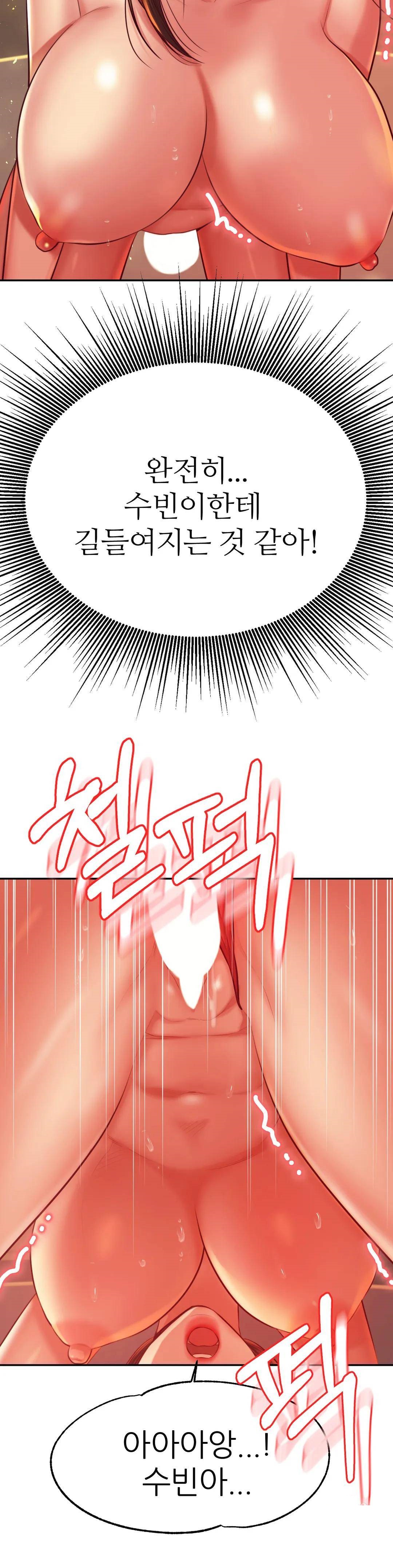 Teacher Lesson Raw Chapter 38 Page 32