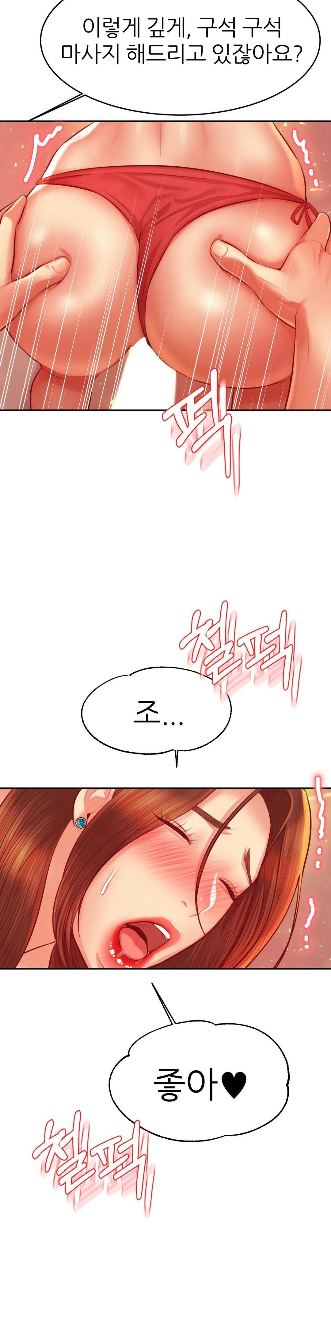 Teacher Lesson Raw Chapter 38 Page 34