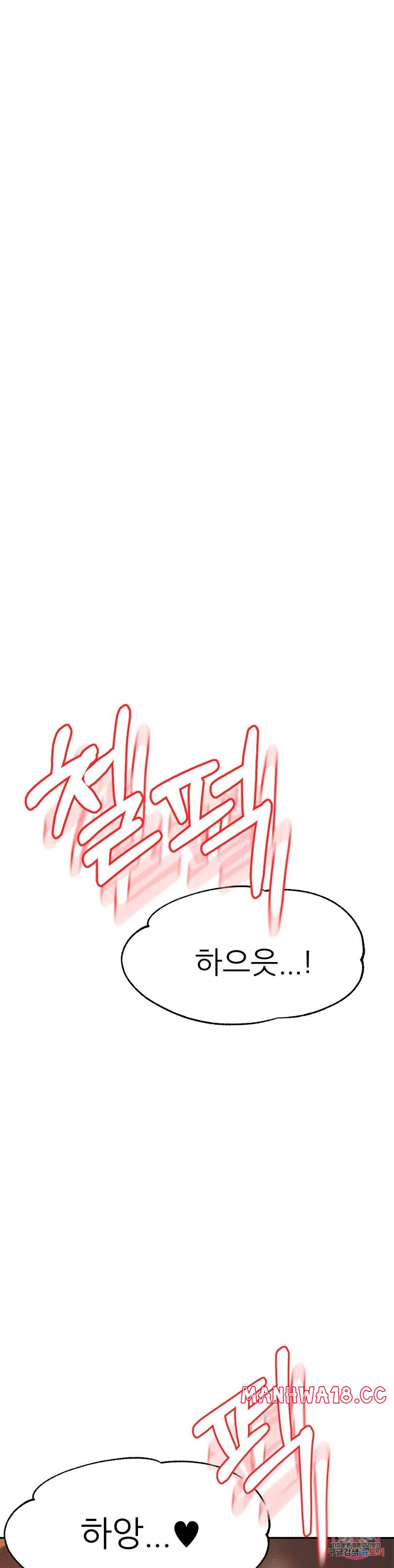 Teacher Lesson Raw Chapter 38 Page 36
