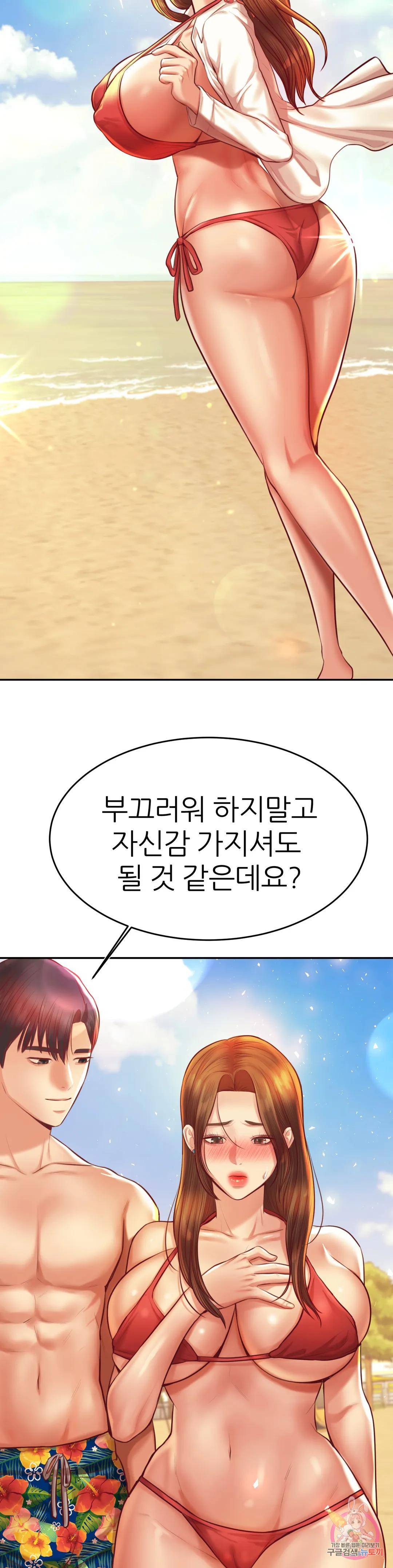 Teacher Lesson Raw Chapter 38 Page 7
