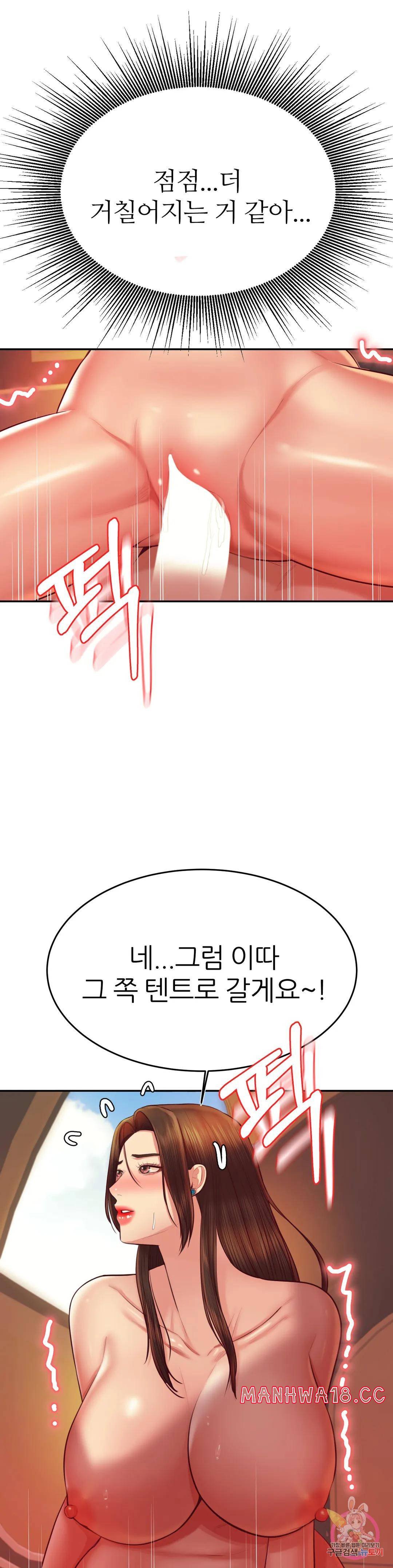 Teacher Lesson Raw Chapter 39 Page 10