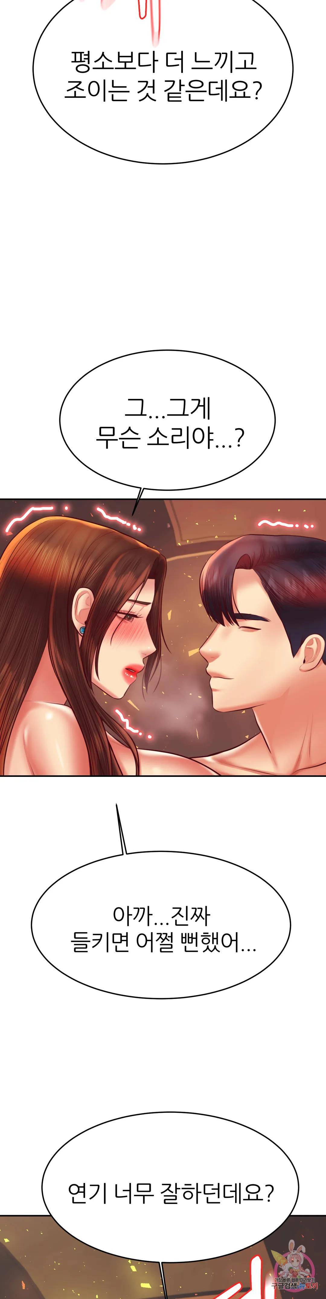 Teacher Lesson Raw Chapter 39 Page 16
