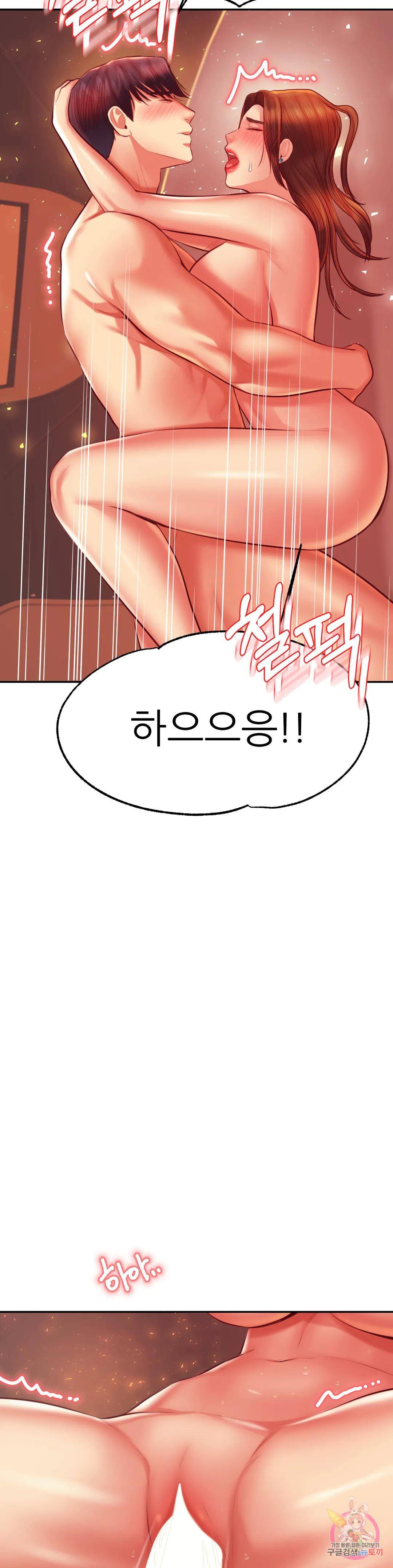 Teacher Lesson Raw Chapter 39 Page 22