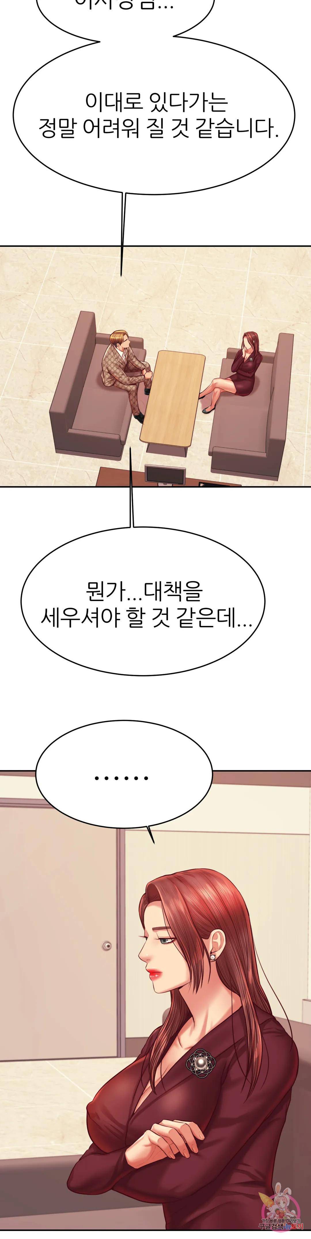 Teacher Lesson Raw Chapter 39 Page 26
