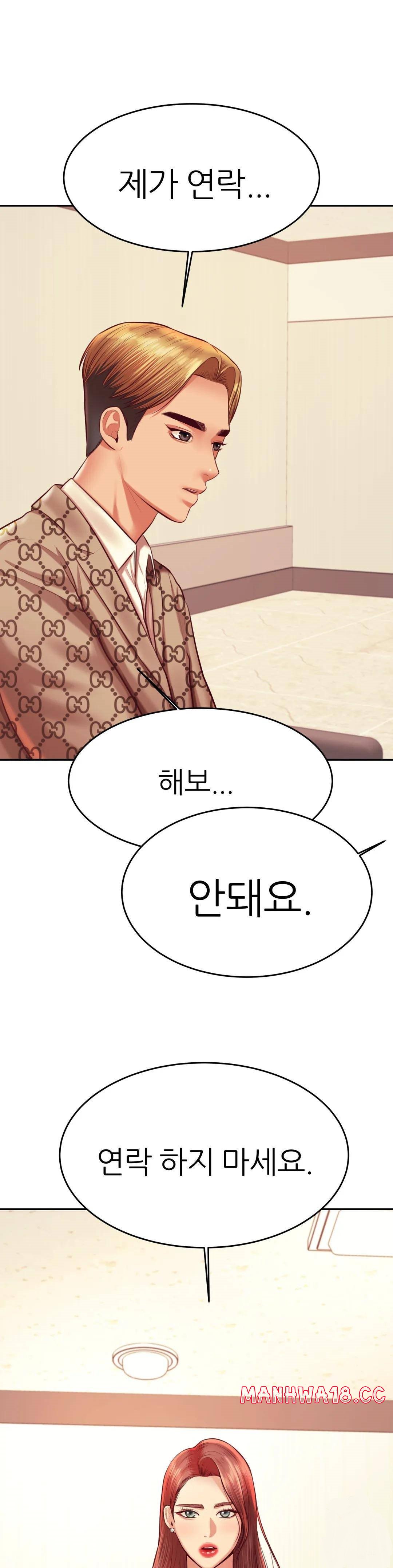 Teacher Lesson Raw Chapter 39 Page 27