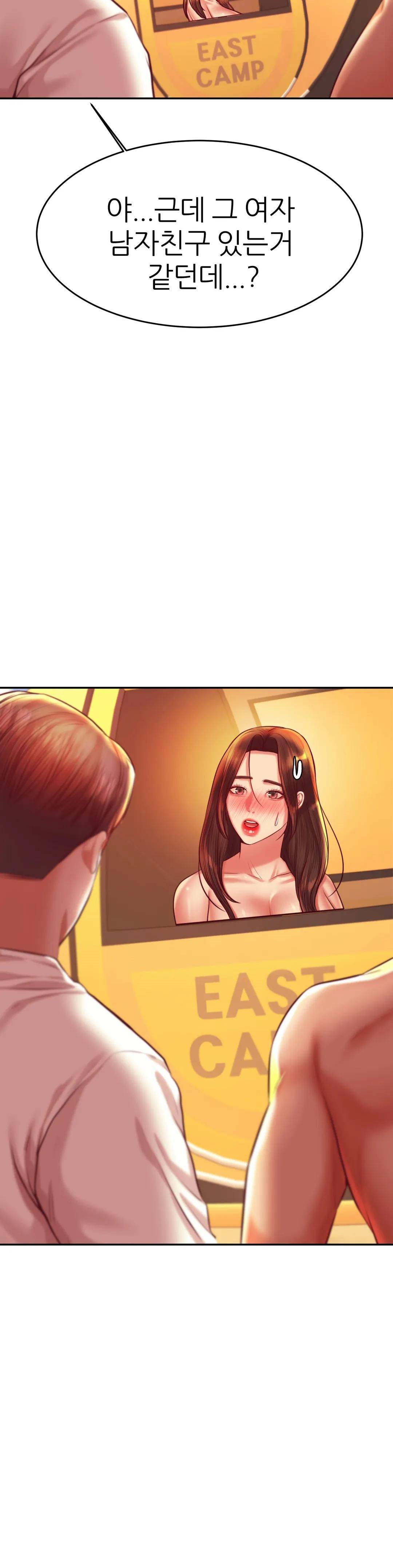 Teacher Lesson Raw Chapter 39 Page 3