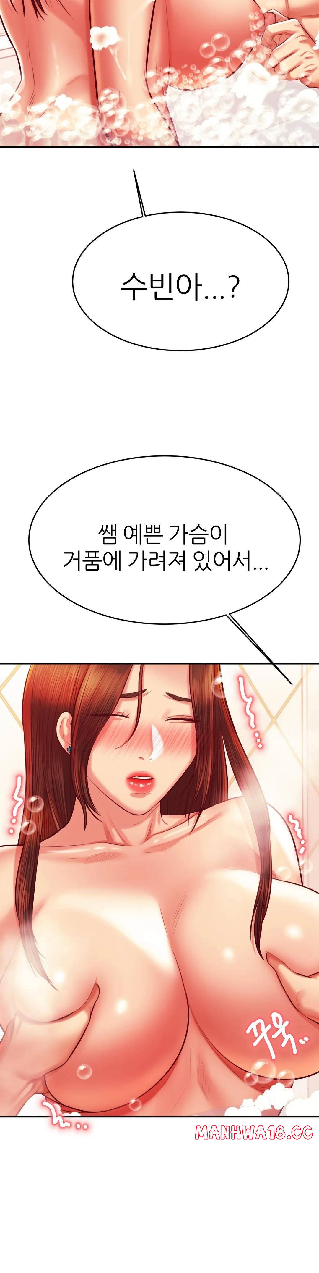 Teacher Lesson Raw Chapter 39 Page 33