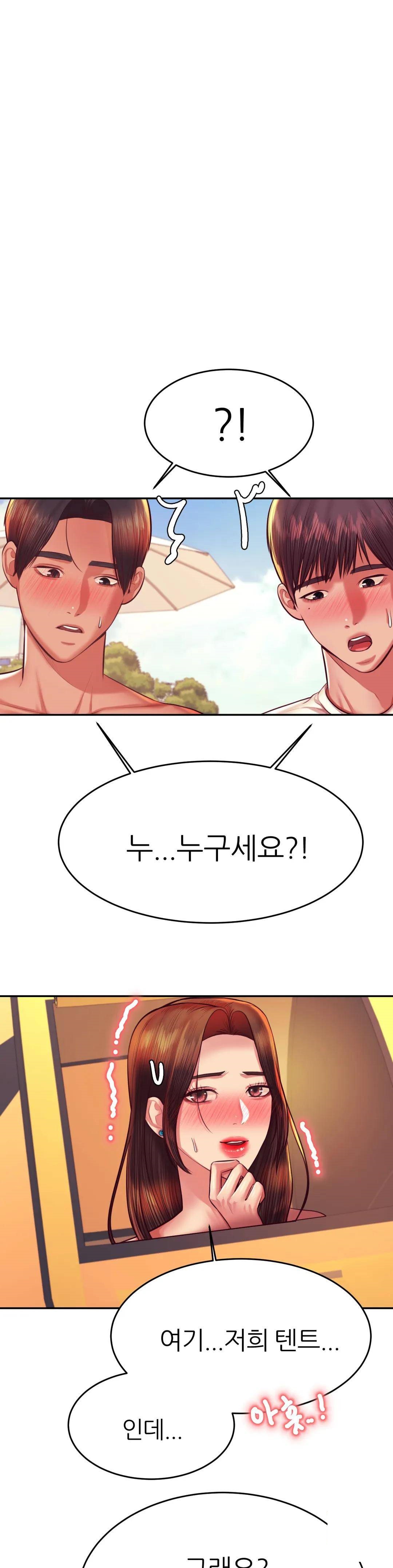 Teacher Lesson Raw Chapter 39 Page 5