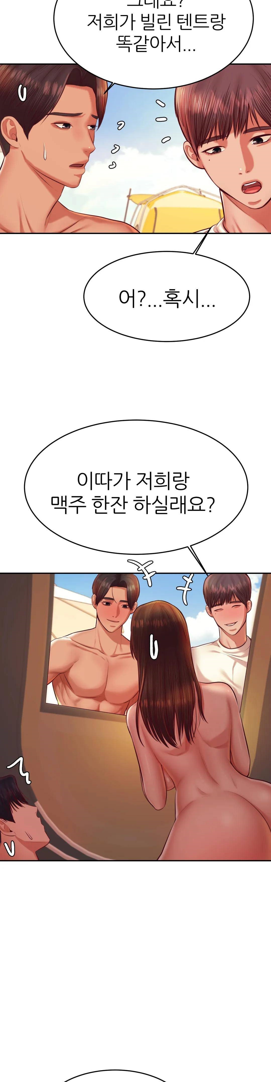 Teacher Lesson Raw Chapter 39 Page 6