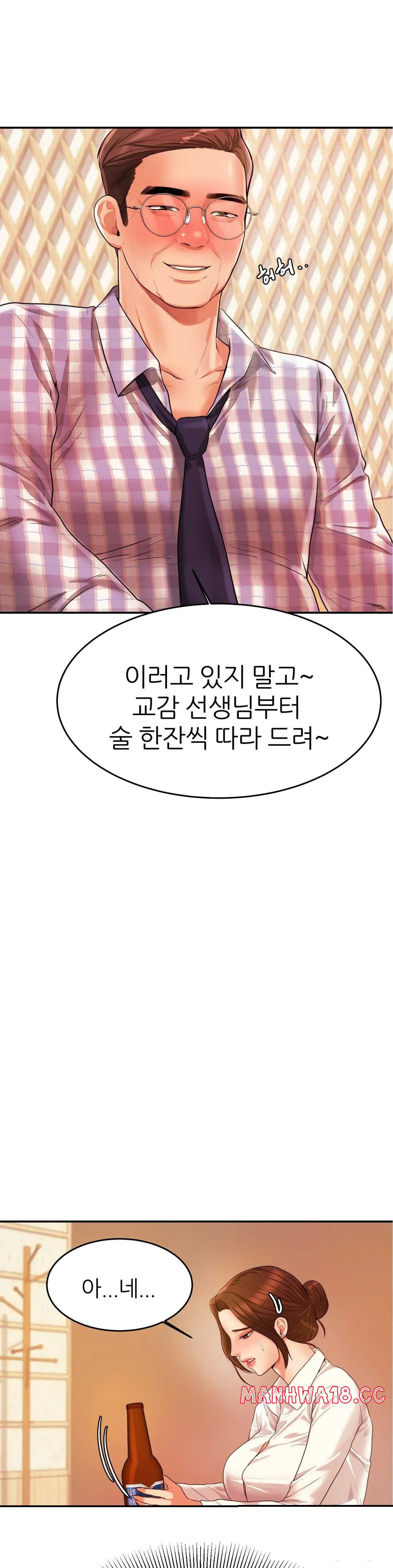 Teacher Lesson Raw Chapter 4 Page 1