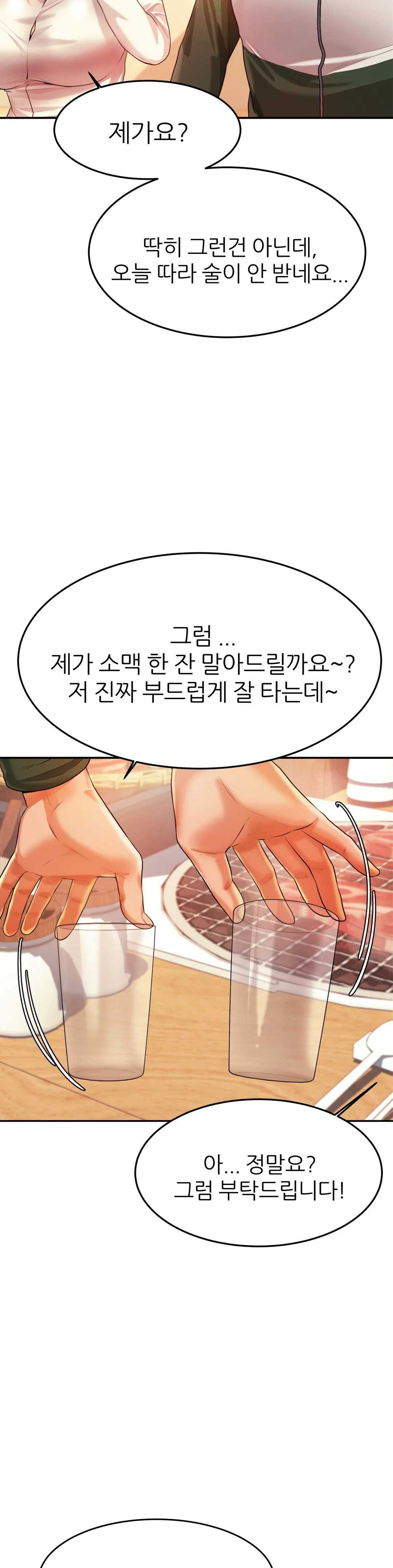 Teacher Lesson Raw Chapter 4 Page 11
