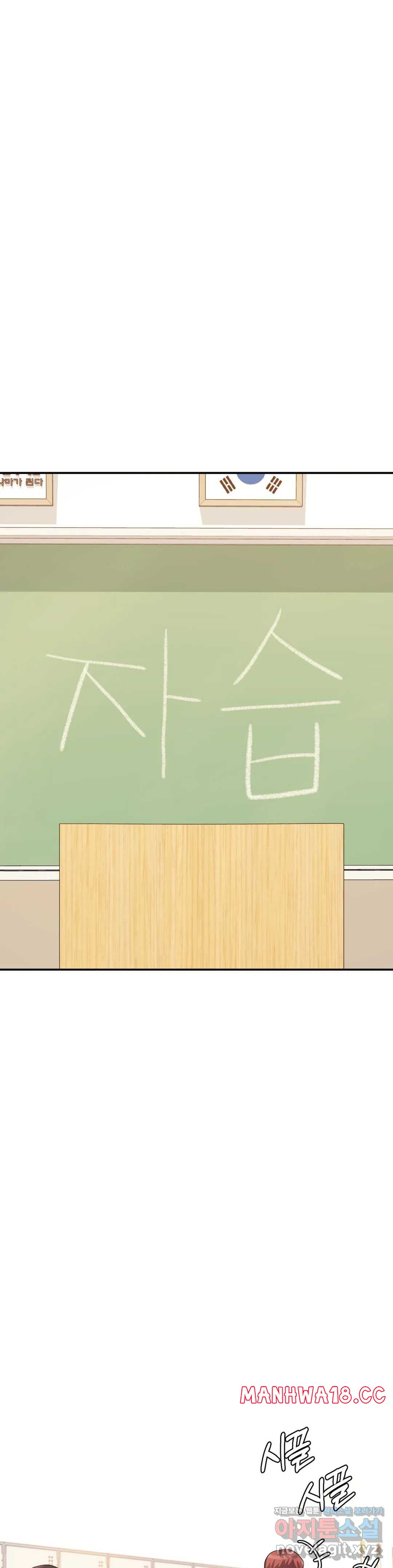 Teacher Lesson Raw Chapter 4 Page 16